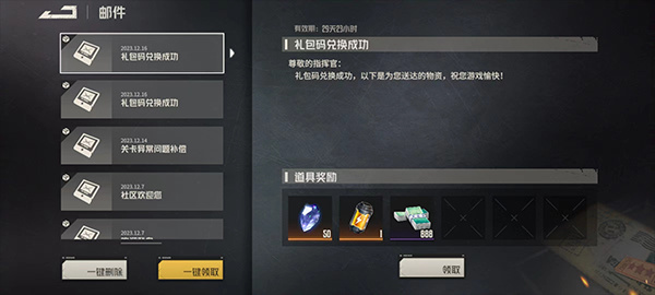 礼包兑换码使用教程截图3