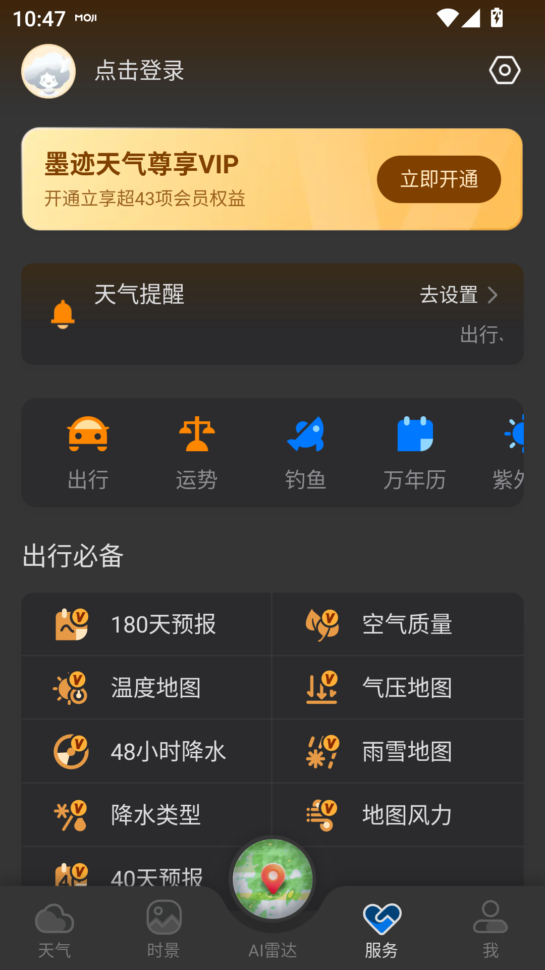 使用教程截图4