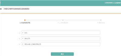 电子导游证申领教程截图1