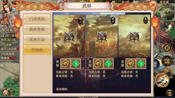 无主攻城战玩法简介截图