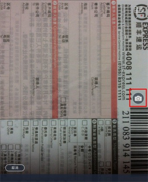 掌上扫描仪app最新版本使用教程截图1