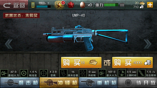 玩法系统攻略截图1