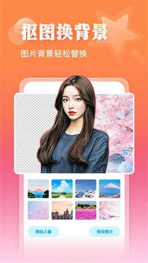 相册大师最新版本软件功能截图