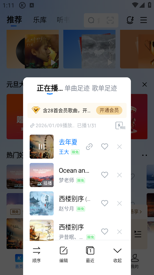 使用教程截图2