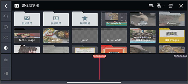 怎么剪辑视频截图3