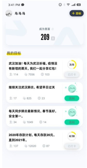 立一个flag教程截图4