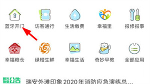 使用教程截图2