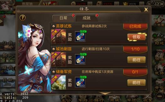 快速升级攻略截图2