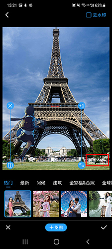 怎么去除水印截图1