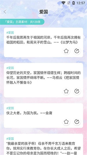 使用教程截图5