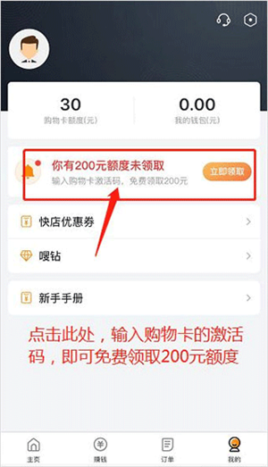 购物卡使用教程截图2