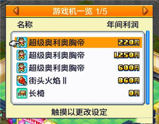 盈利模式养成截图1