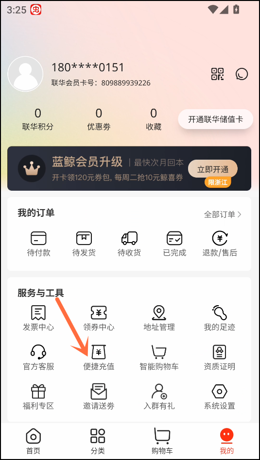 使用教程截图2