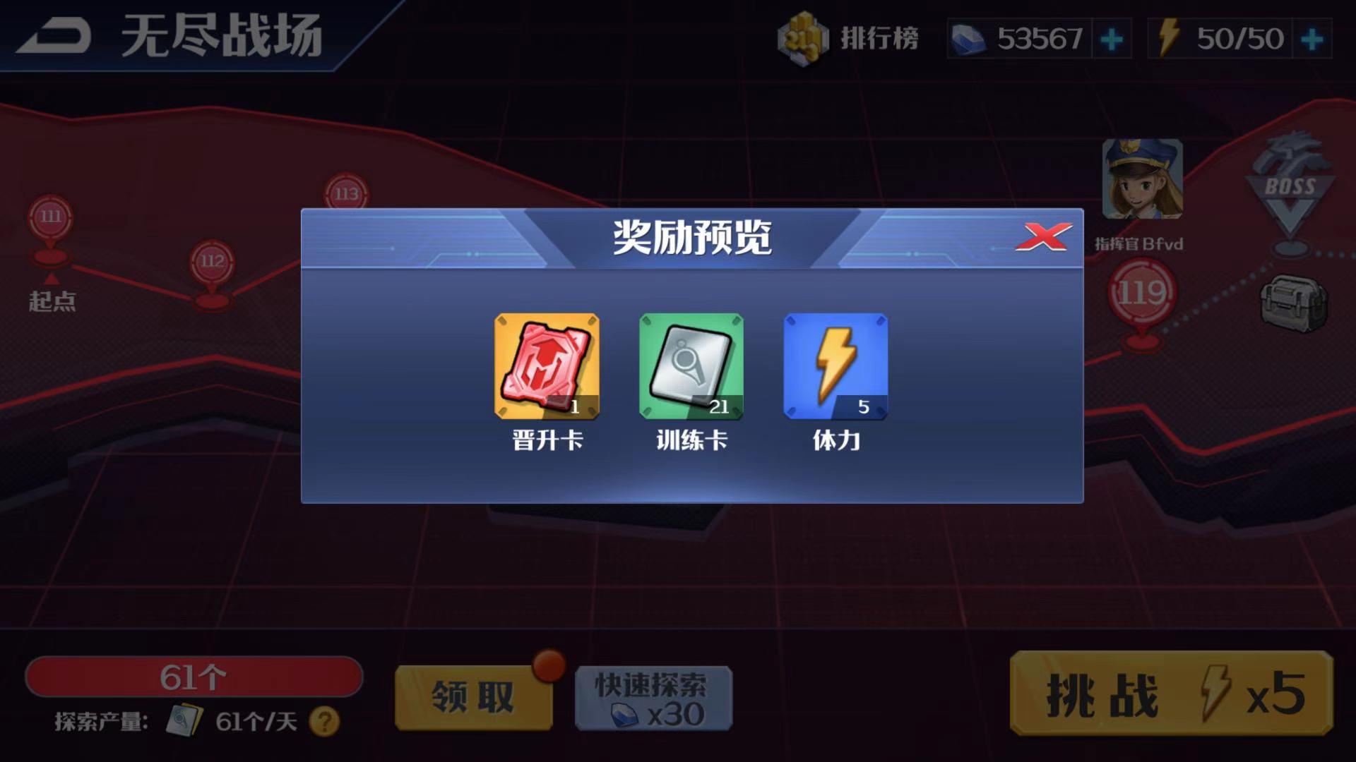 游戏攻略截图3