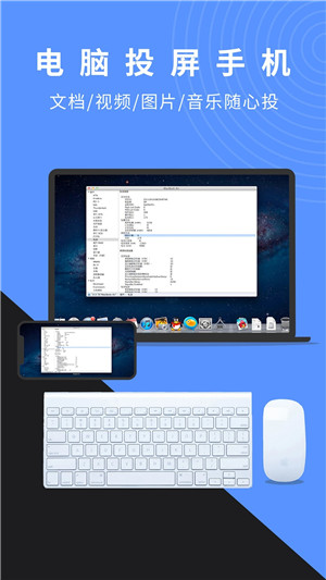 幕享投屏app手机版下载截图2