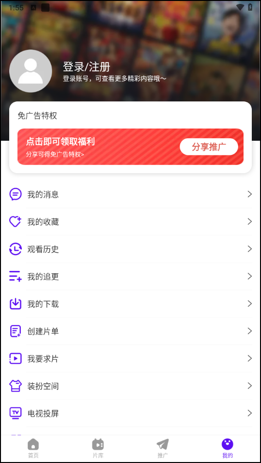 使用教程截图4