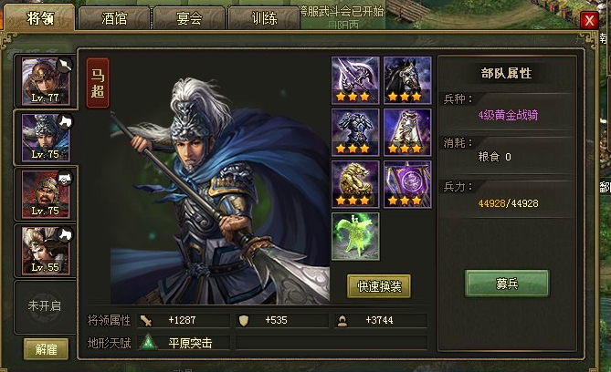 朱然副本攻略截图2