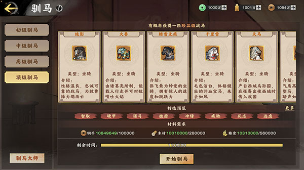 装备系统攻略截图5