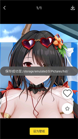 触站ai绘画破解版保存图片教程2