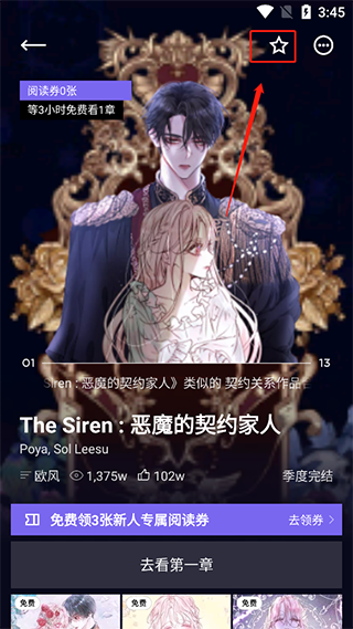 如何订阅作品截图3