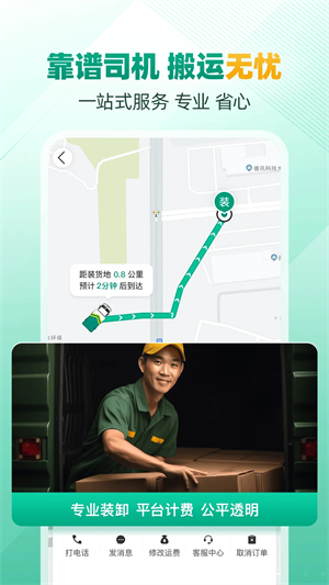 省省回头车app下载 第3张图片