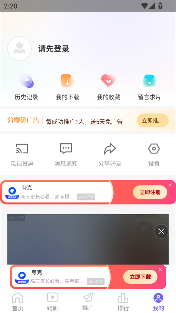 使用方法截图2