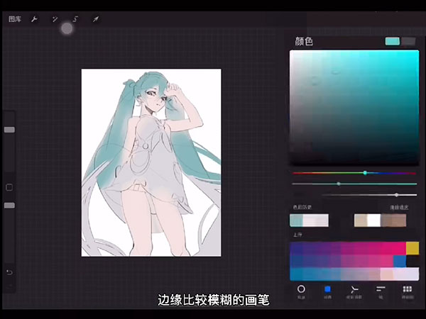 上色教程截图2