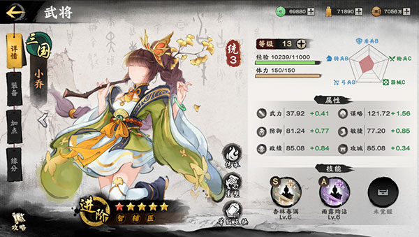 新手阵容推荐攻略截图5