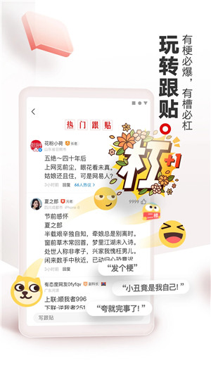 网易新闻app最新版下载