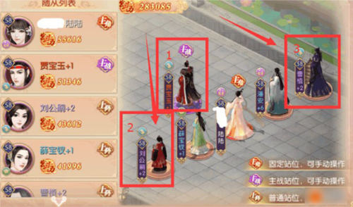 随从搭配攻略截图2