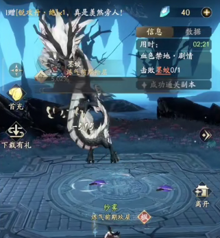 八极分光阵搭配教程截图1