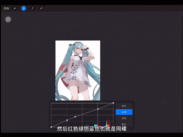 上色教程截图15