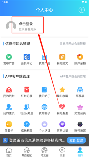 登录/注册教程截图2