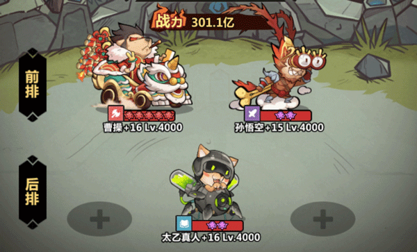 最强阵容推荐截图2