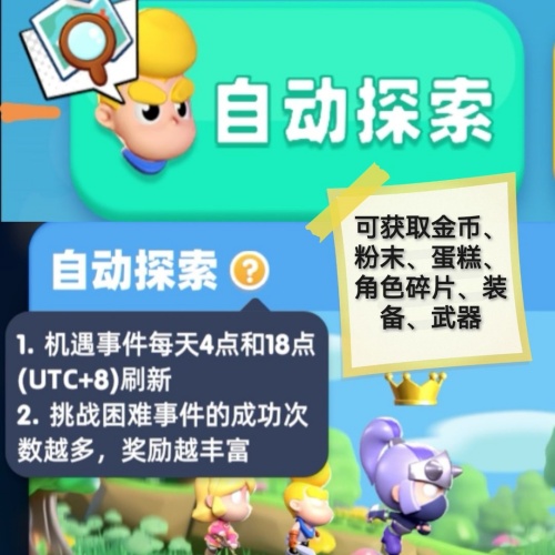 资源获取攻略截图1