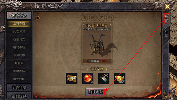 华夏英雄传新手攻略截图6