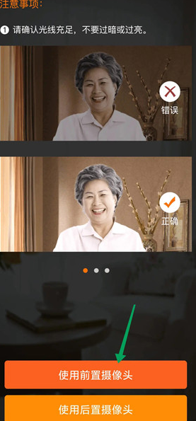 老来网app怎么人脸识别社保认证？6