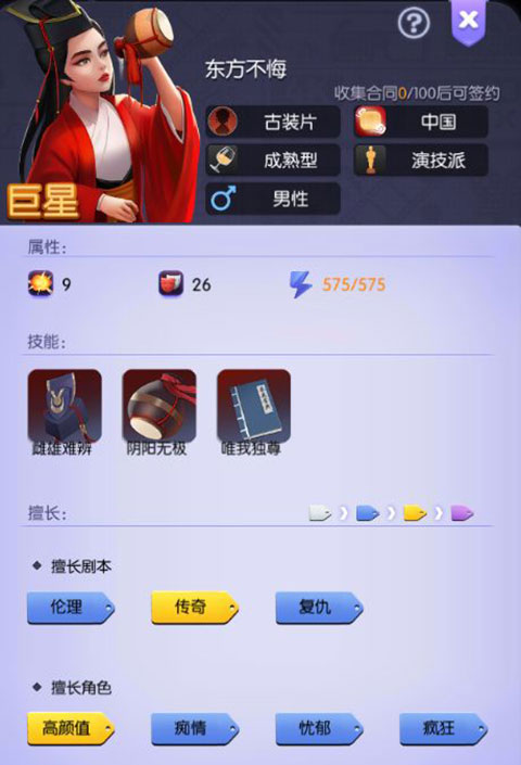 影业梦想家选片攻略2