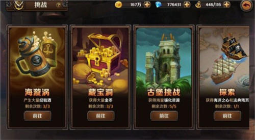 提高等级教程截图3