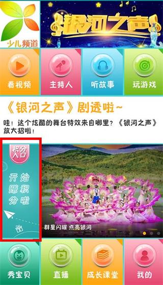 积分领取方法截图1