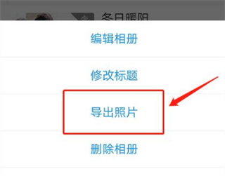 怎么才能保存到相册截图3