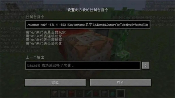 指令使用教程截图5