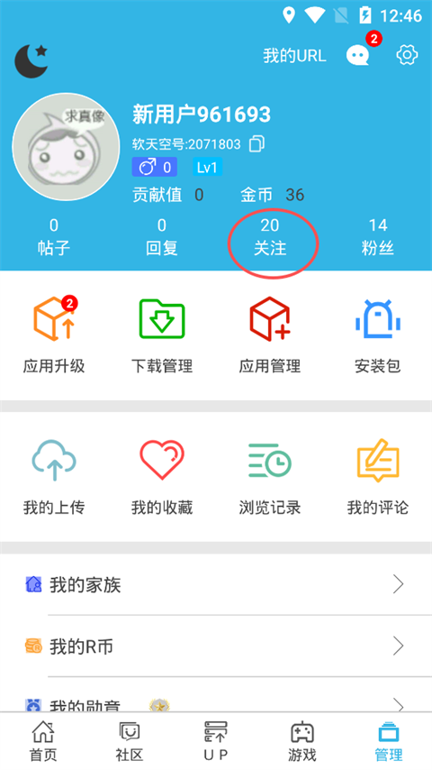 使用方法截图2