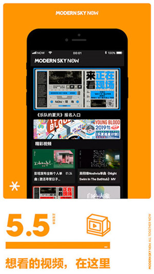 正在现场app官方最新版本软件亮点