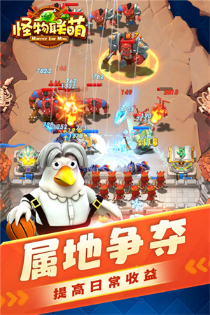 怪物联萌破解版2折相思 第3张图片