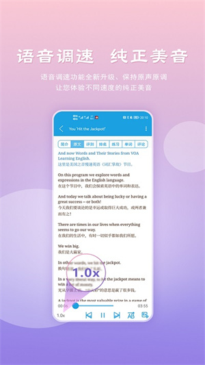 VOA慢速英语app手机版下载截图4