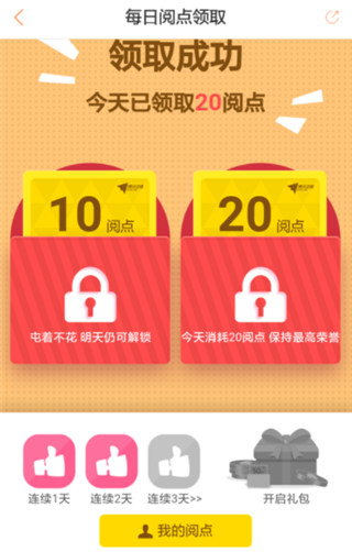 怎么领取免费VIP截图4