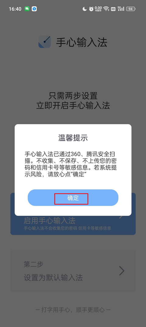 怎么启用截图1