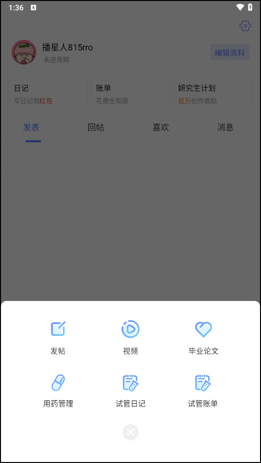使用教程截图4