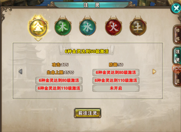 五星修炼攻略截图3